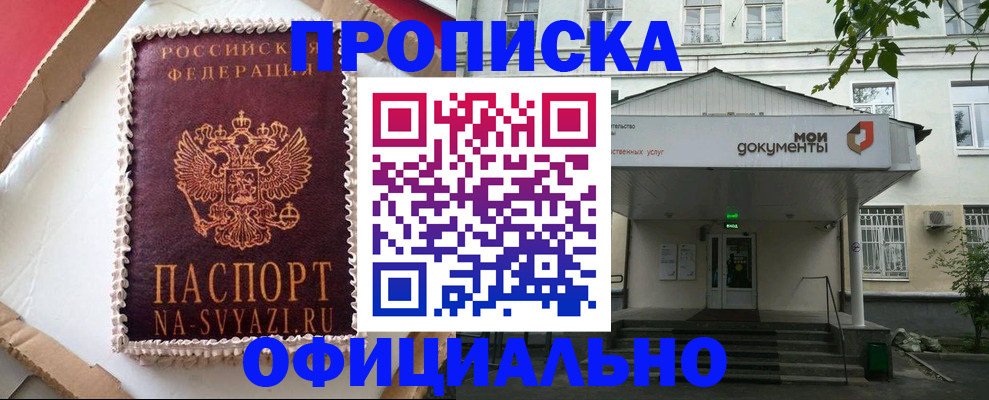 временная регистрация недорого в Нефтекамске